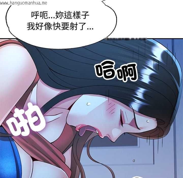 韩国漫画可以爱你吗/似曾相识的她韩漫_可以爱你吗/似曾相识的她-第111话在线免费阅读-韩国漫画-第131张图片