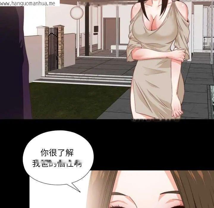 韩国漫画无法上色的关系/爱上弟子韩漫_无法上色的关系/爱上弟子-第33话在线免费阅读-韩国漫画-第5张图片
