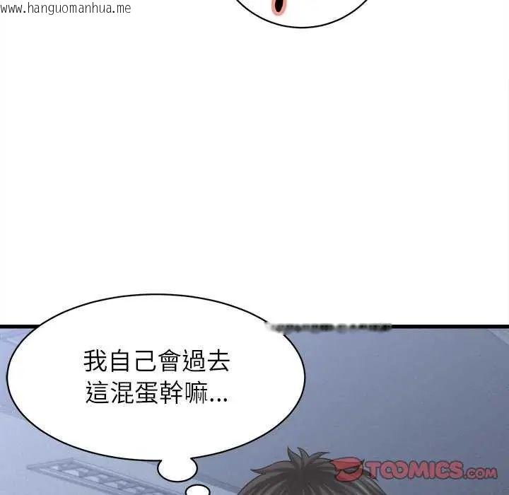 韩国漫画她们的夜晚属于我/与人妻有个秘密韩漫_她们的夜晚属于我/与人妻有个秘密-第49话在线免费阅读-韩国漫画-第39张图片