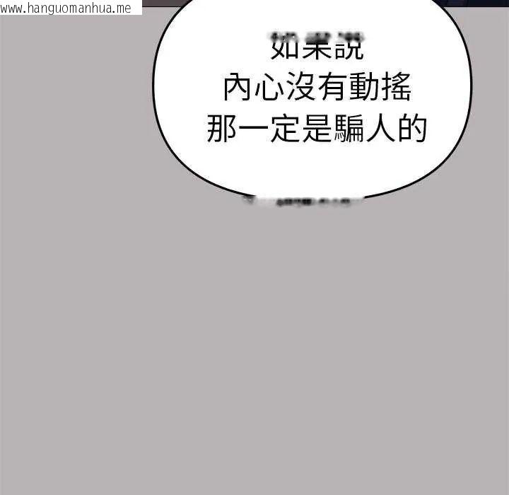 韩国漫画缺德邻居难相处韩漫_缺德邻居难相处-第91话在线免费阅读-韩国漫画-第151张图片