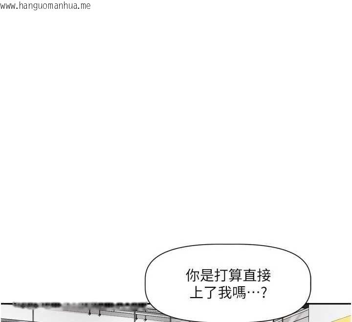 韩国漫画恋爱版本更新中韩漫_恋爱版本更新中-第17话-你是不是想上我?在线免费阅读-韩国漫画-第130张图片