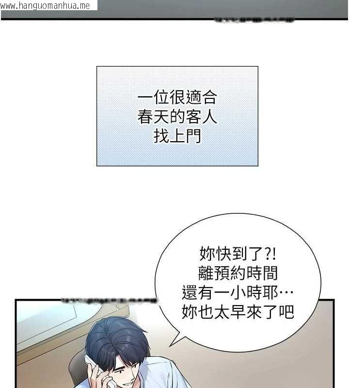 韩国漫画与生巨来韩漫_与生巨来-第32话-与嘉蓝姐彻夜缠绵在线免费阅读-韩国漫画-第138张图片