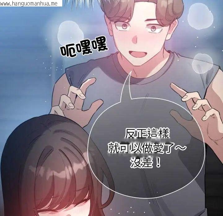 韩国漫画配角的生存任务韩漫_配角的生存任务-第72话在线免费阅读-韩国漫画-第110张图片