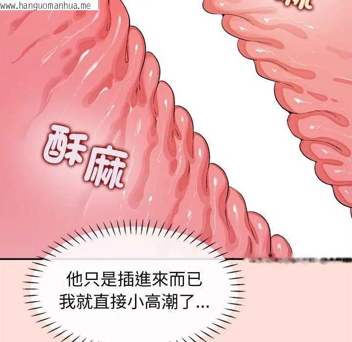 韩国漫画公主殿下要收种子啦！/公主抢孕大作战韩漫_公主殿下要收种子啦！/公主抢孕大作战-第40话在线免费阅读-韩国漫画-第78张图片