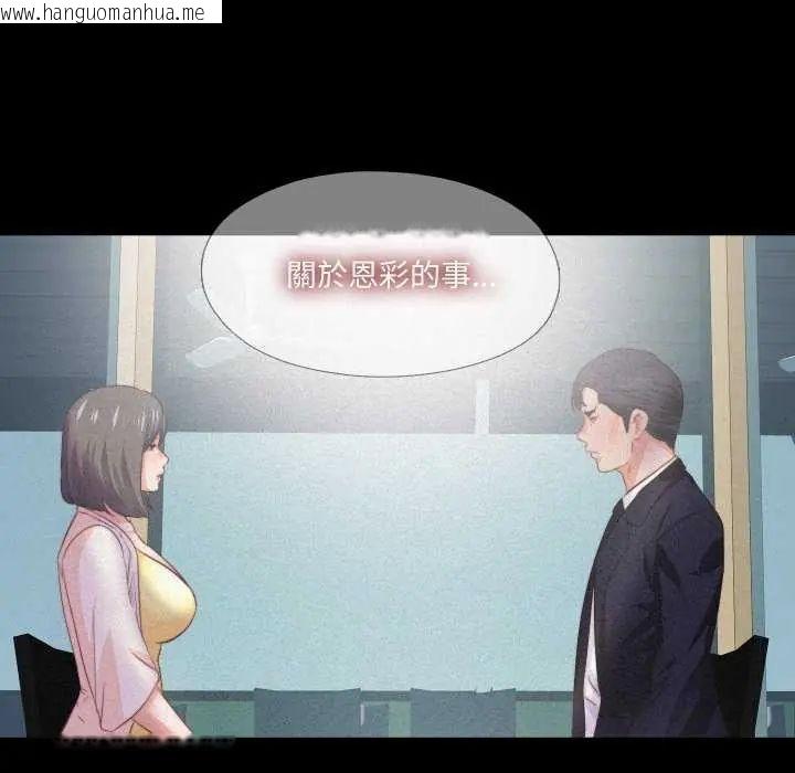 韩国漫画无法上色的关系/爱上弟子韩漫_无法上色的关系/爱上弟子-第33话在线免费阅读-韩国漫画-第64张图片