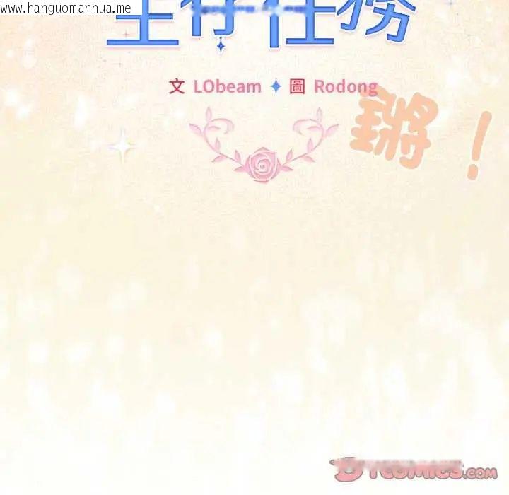 韩国漫画配角的生存任务韩漫_配角的生存任务-第72话在线免费阅读-韩国漫画-第172张图片