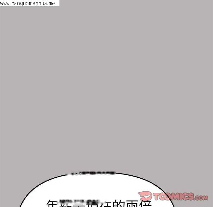 韩国漫画缺德邻居难相处韩漫_缺德邻居难相处-第91话在线免费阅读-韩国漫画-第148张图片