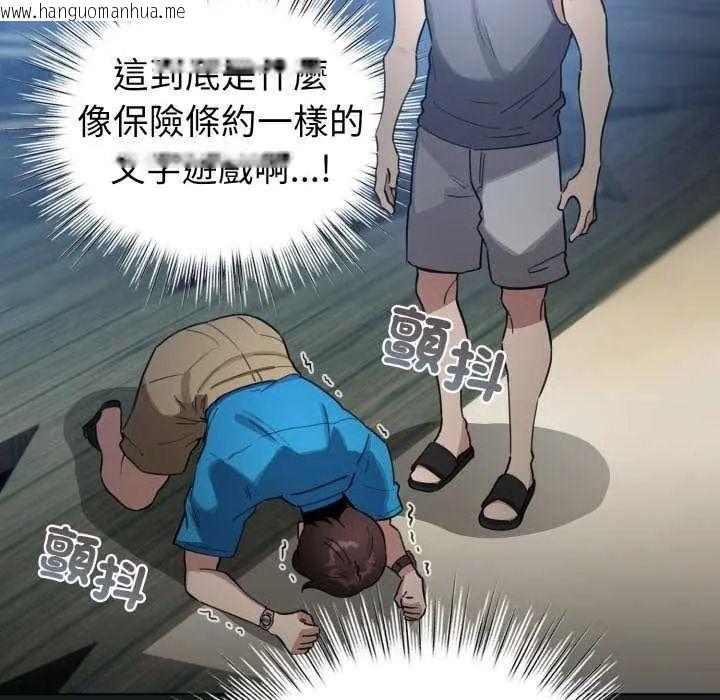 韩国漫画配角的生存任务韩漫_配角的生存任务-第72话在线免费阅读-韩国漫画-第62张图片