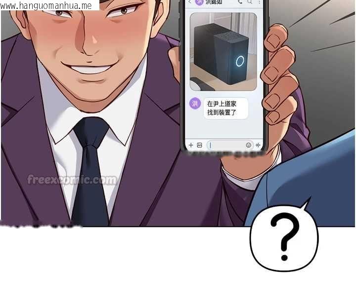 韩国漫画鲁蛇社畜的金手指韩漫_鲁蛇社畜的金手指-第79话-多亏洪秘书很「能干」在线免费阅读-韩国漫画-第75张图片