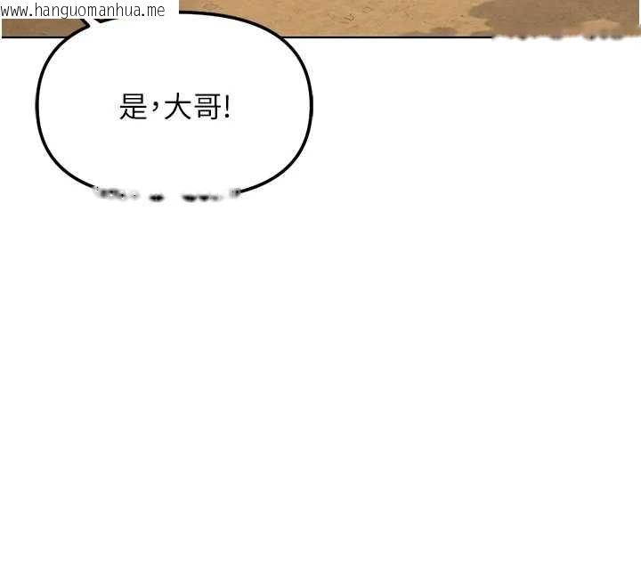 韩国漫画鲁蛇社畜的金手指韩漫_鲁蛇社畜的金手指-第79话-多亏洪秘书很「能干」在线免费阅读-韩国漫画-第119张图片