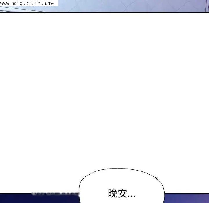 韩国漫画可以爱你吗/似曾相识的她韩漫_可以爱你吗/似曾相识的她-第111话在线免费阅读-韩国漫画-第61张图片