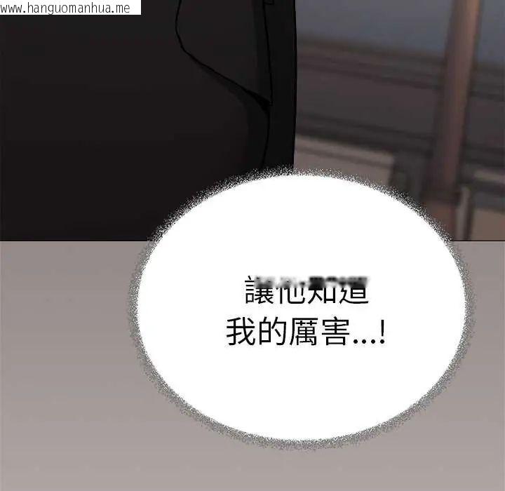 韩国漫画缺德邻居难相处韩漫_缺德邻居难相处-第91话在线免费阅读-韩国漫画-第99张图片