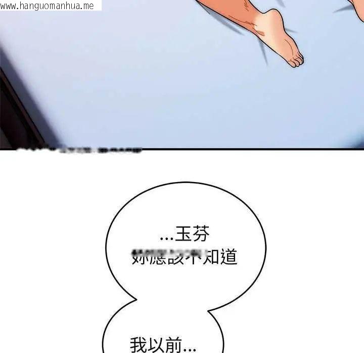韩国漫画神雕闯都市/强雕：都市润女传说韩漫_神雕闯都市/强雕：都市润女传说-第48话在线免费阅读-韩国漫画-第92张图片