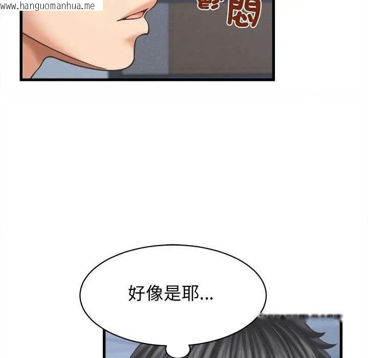 韩国漫画她们的夜晚属于我/与人妻有个秘密韩漫_她们的夜晚属于我/与人妻有个秘密-第49话在线免费阅读-韩国漫画-第68张图片