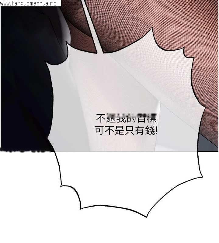 韩国漫画欲债韩漫_欲债-第17话-被摸几下就流水的鲍鱼在线免费阅读-韩国漫画-第168张图片