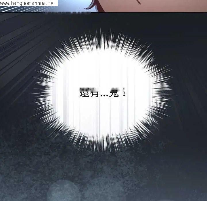 韩国漫画配角的生存任务韩漫_配角的生存任务-第72话在线免费阅读-韩国漫画-第131张图片