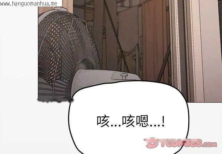 韩国漫画缺德邻居难相处韩漫_缺德邻居难相处-第91话在线免费阅读-韩国漫画-第4张图片
