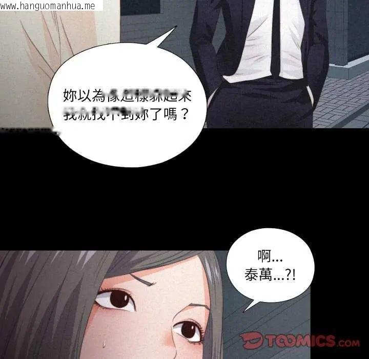 韩国漫画无法上色的关系/爱上弟子韩漫_无法上色的关系/爱上弟子-第33话在线免费阅读-韩国漫画-第62张图片