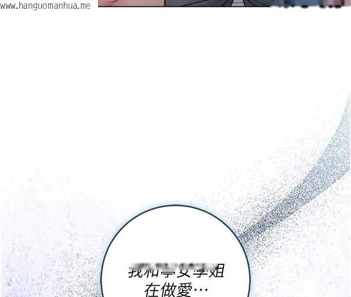 韩国漫画不纯吸血鬼韩漫_不纯吸血鬼-第25话-内射别人的女友在线免费阅读-韩国漫画-第175张图片