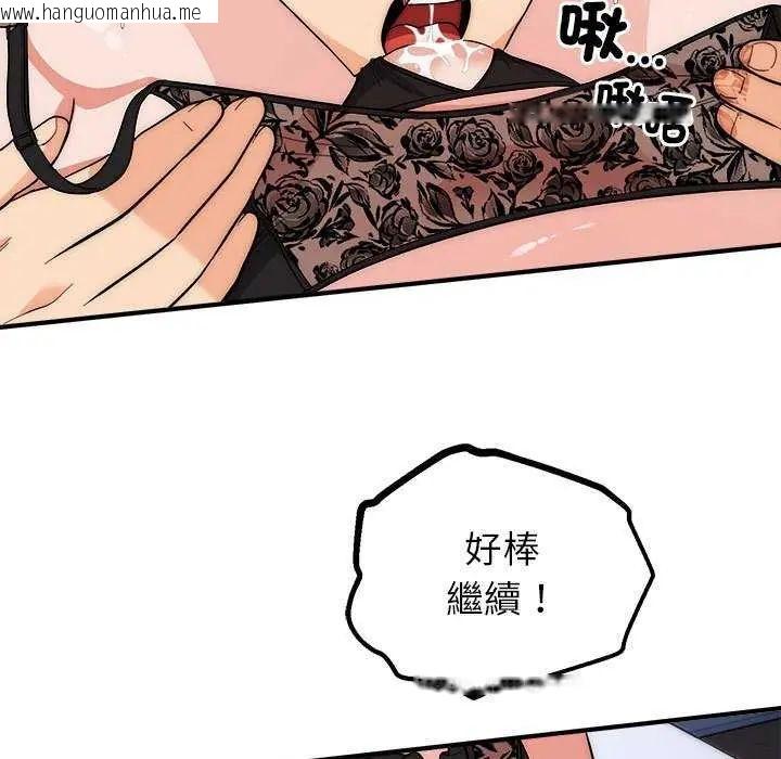 韩国漫画神雕闯都市/强雕：都市润女传说韩漫_神雕闯都市/强雕：都市润女传说-第48话在线免费阅读-韩国漫画-第43张图片