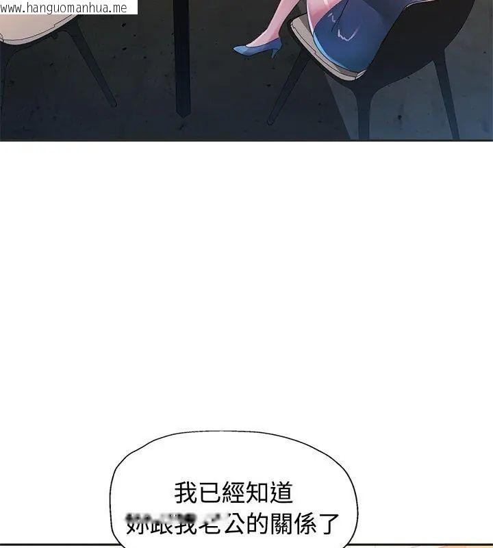 韩国漫画特别课程韩漫_特别课程-第22话在线免费阅读-韩国漫画-第18张图片
