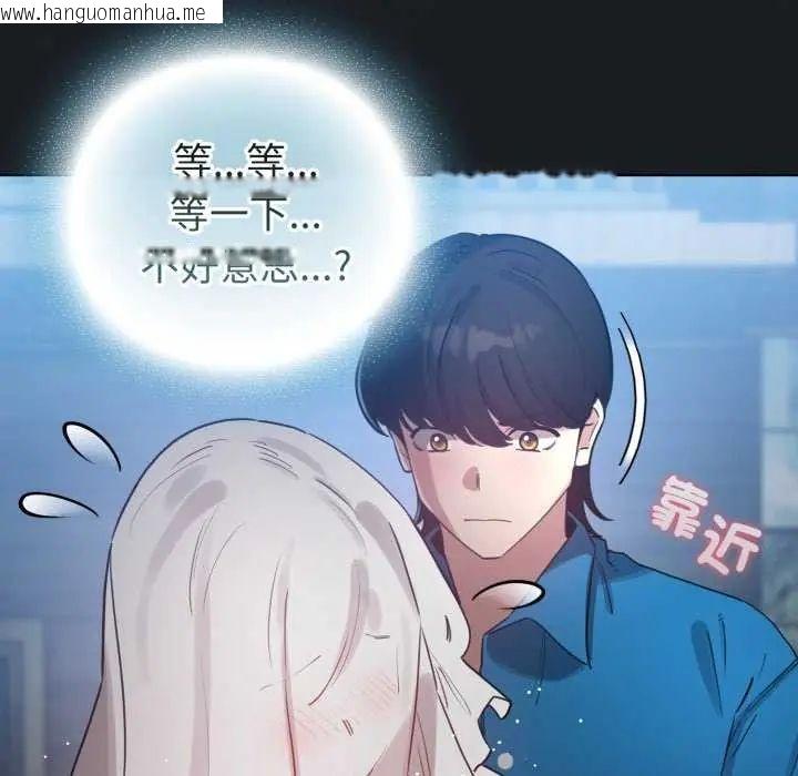 韩国漫画配角的生存任务韩漫_配角的生存任务-第72话在线免费阅读-韩国漫画-第136张图片