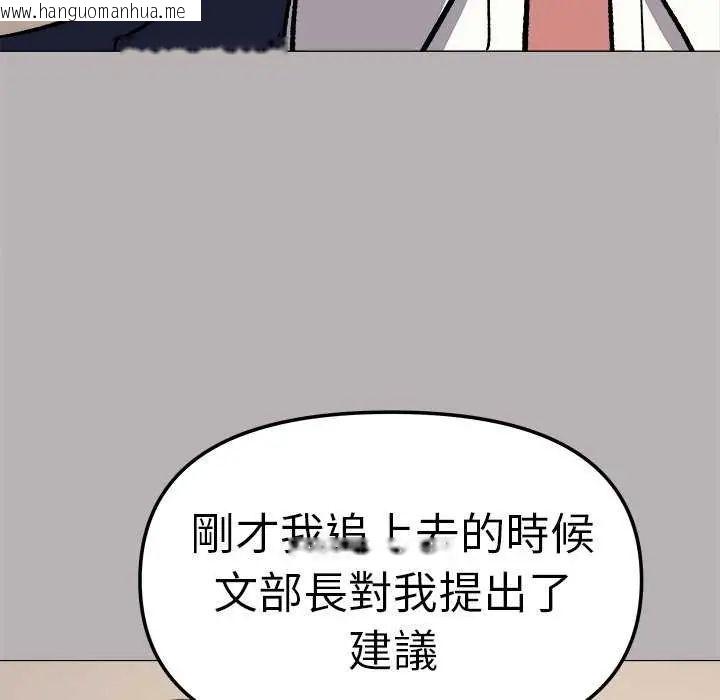 韩国漫画缺德邻居难相处韩漫_缺德邻居难相处-第91话在线免费阅读-韩国漫画-第125张图片