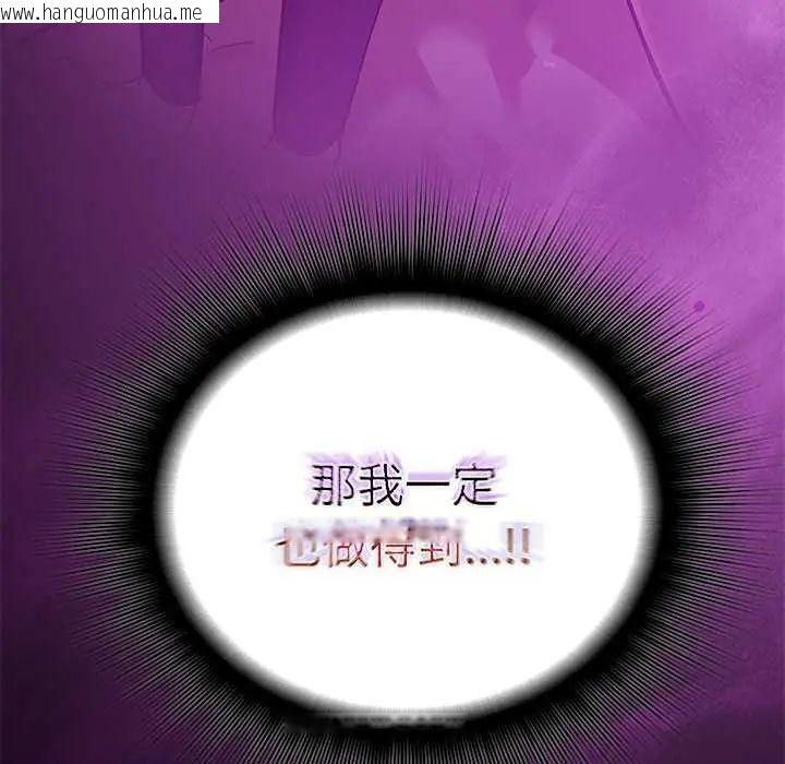 韩国漫画迷雾深处的诱惑/XX地下城韩漫_迷雾深处的诱惑/XX地下城-第30话在线免费阅读-韩国漫画-第167张图片