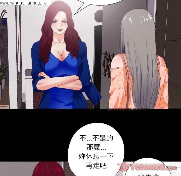 韩国漫画无法上色的关系/爱上弟子韩漫_无法上色的关系/爱上弟子-第33话在线免费阅读-韩国漫画-第70张图片