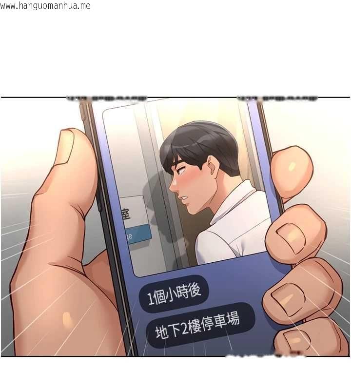 韩国漫画鲁蛇社畜的金手指韩漫_鲁蛇社畜的金手指-第79话-多亏洪秘书很「能干」在线免费阅读-韩国漫画-第108张图片