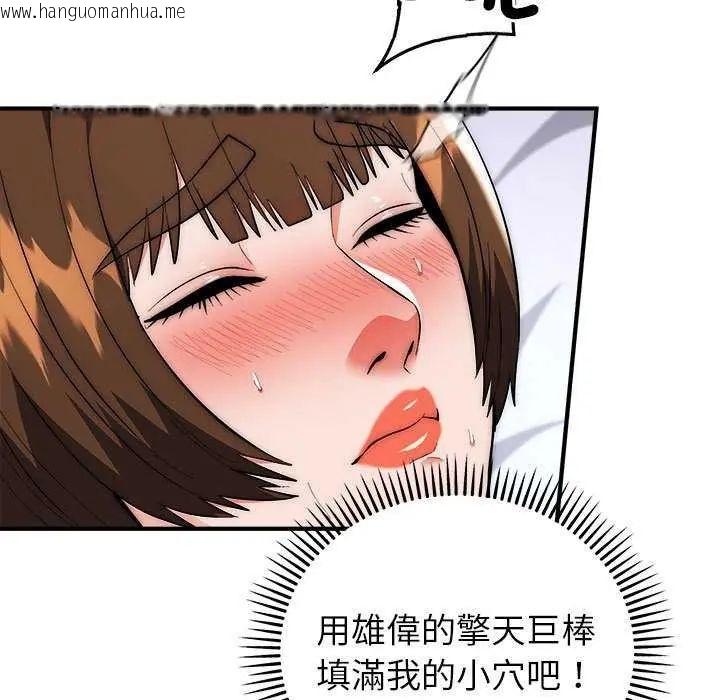 韩国漫画神雕闯都市/强雕：都市润女传说韩漫_神雕闯都市/强雕：都市润女传说-第48话在线免费阅读-韩国漫画-第71张图片