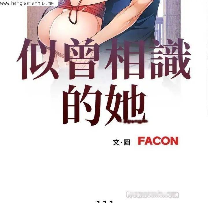 韩国漫画可以爱你吗/似曾相识的她韩漫_可以爱你吗/似曾相识的她-第111话在线免费阅读-韩国漫画-第15张图片