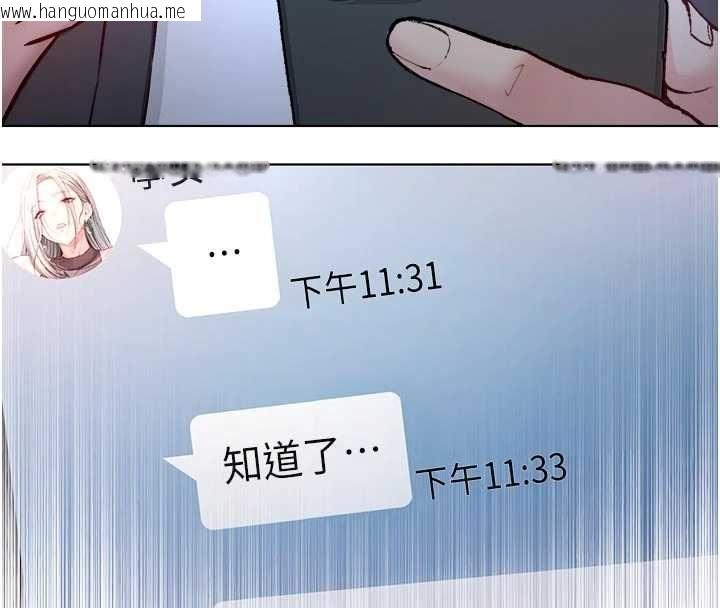 韩国漫画不纯吸血鬼韩漫_不纯吸血鬼-第25话-内射别人的女友在线免费阅读-韩国漫画-第33张图片