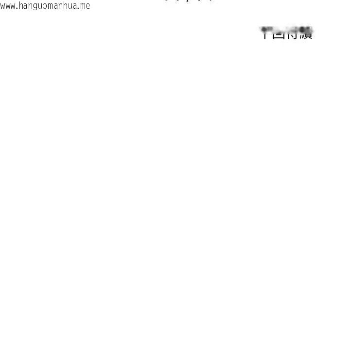 韩国漫画无法上色的关系/爱上弟子韩漫_无法上色的关系/爱上弟子-第33话在线免费阅读-韩国漫画-第91张图片