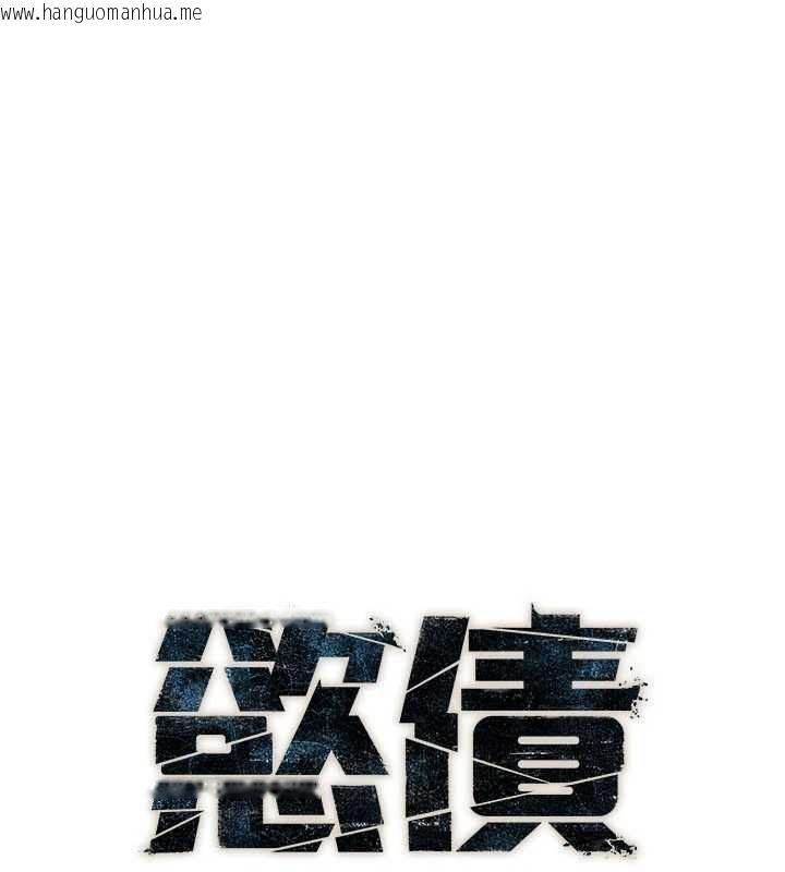 韩国漫画欲债韩漫_欲债-第17话-被摸几下就流水的鲍鱼在线免费阅读-韩国漫画-第18张图片