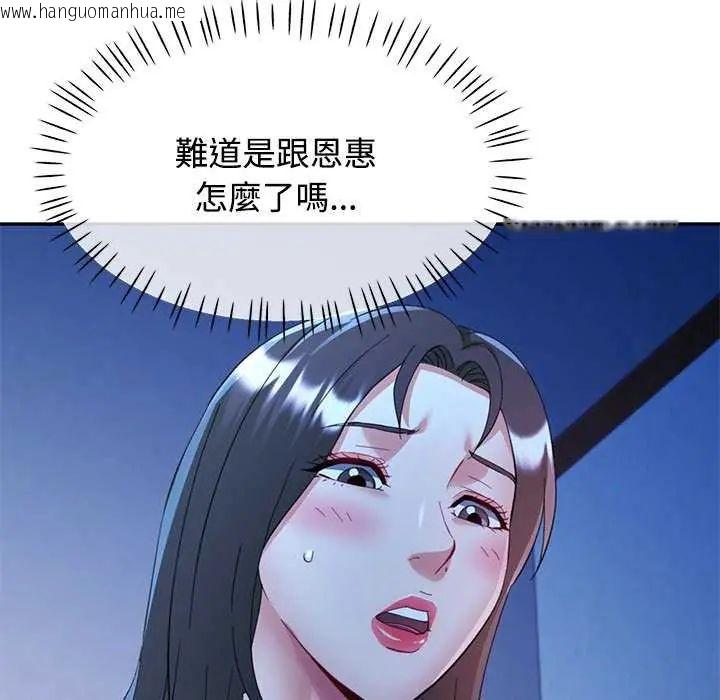 韩国漫画可以爱你吗/似曾相识的她韩漫_可以爱你吗/似曾相识的她-第111话在线免费阅读-韩国漫画-第11张图片