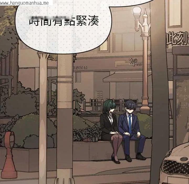 韩国漫画缺德邻居难相处韩漫_缺德邻居难相处-第91话在线免费阅读-韩国漫画-第69张图片
