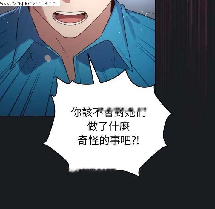 韩国漫画配角的生存任务韩漫_配角的生存任务-第72话在线免费阅读-韩国漫画-第9张图片