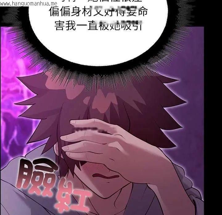 韩国漫画迷雾深处的诱惑/XX地下城韩漫_迷雾深处的诱惑/XX地下城-第30话在线免费阅读-韩国漫画-第82张图片