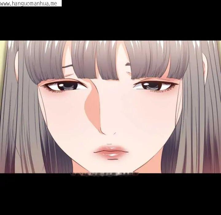 韩国漫画无法上色的关系/爱上弟子韩漫_无法上色的关系/爱上弟子-第33话在线免费阅读-韩国漫画-第88张图片