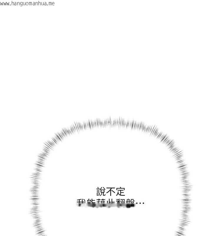 韩国漫画欲债韩漫_欲债-第17话-被摸几下就流水的鲍鱼在线免费阅读-韩国漫画-第204张图片