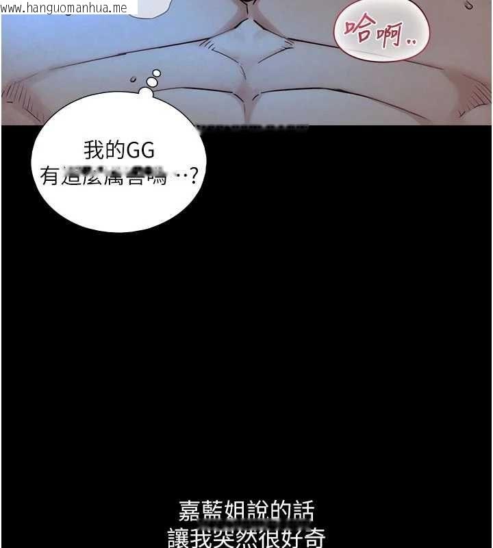 韩国漫画与生巨来韩漫_与生巨来-第32话-与嘉蓝姐彻夜缠绵在线免费阅读-韩国漫画-第9张图片
