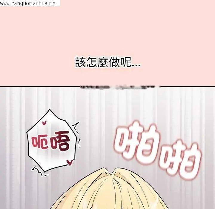 韩国漫画公主殿下要收种子啦！/公主抢孕大作战韩漫_公主殿下要收种子啦！/公主抢孕大作战-第40话在线免费阅读-韩国漫画-第92张图片