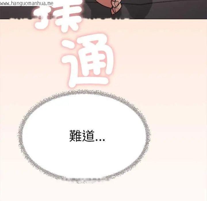 韩国漫画缺德邻居难相处韩漫_缺德邻居难相处-第91话在线免费阅读-韩国漫画-第51张图片