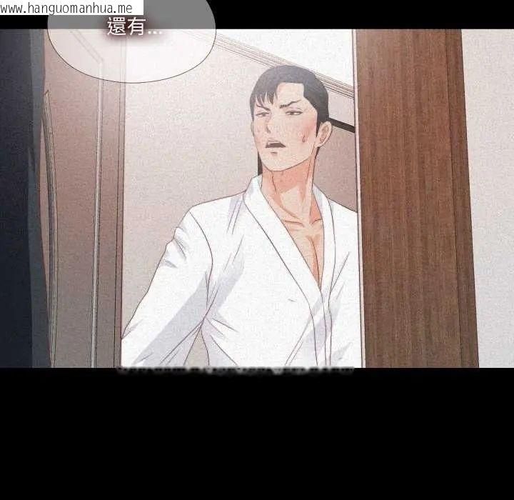 韩国漫画无法上色的关系/爱上弟子韩漫_无法上色的关系/爱上弟子-第33话在线免费阅读-韩国漫画-第27张图片