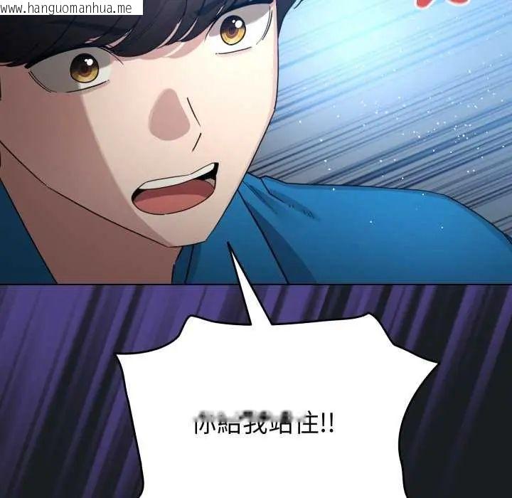 韩国漫画配角的生存任务韩漫_配角的生存任务-第72话在线免费阅读-韩国漫画-第33张图片
