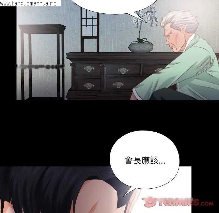 韩国漫画无法上色的关系/爱上弟子韩漫_无法上色的关系/爱上弟子-第33话在线免费阅读-韩国漫画-第18张图片