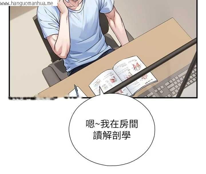 韩国漫画与生巨来韩漫_与生巨来-第32话-与嘉蓝姐彻夜缠绵在线免费阅读-韩国漫画-第139张图片