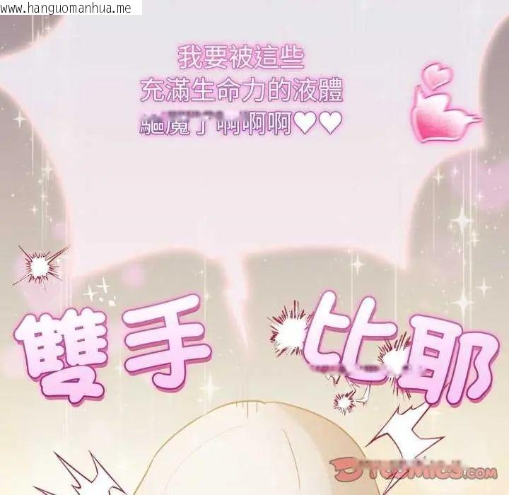 韩国漫画配角的生存任务韩漫_配角的生存任务-第72话在线免费阅读-韩国漫画-第164张图片