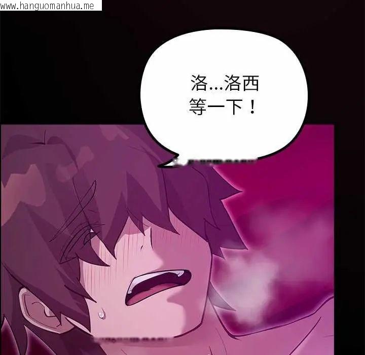 韩国漫画迷雾深处的诱惑/XX地下城韩漫_迷雾深处的诱惑/XX地下城-第30话在线免费阅读-韩国漫画-第161张图片